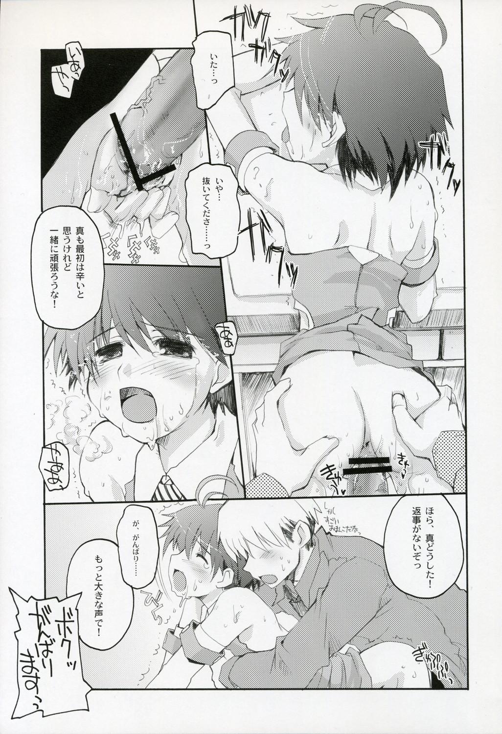 Top dressed to KiLL. - The idolmaster Gay Largedick - Page 11