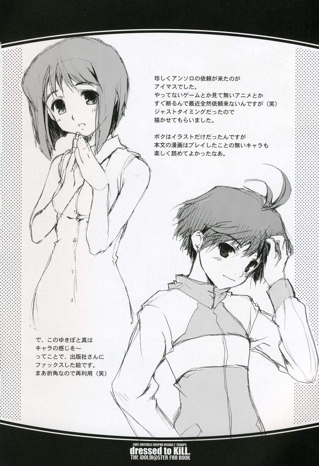 Brother Sister dressed to KiLL. - The idolmaster Oiled - Page 28