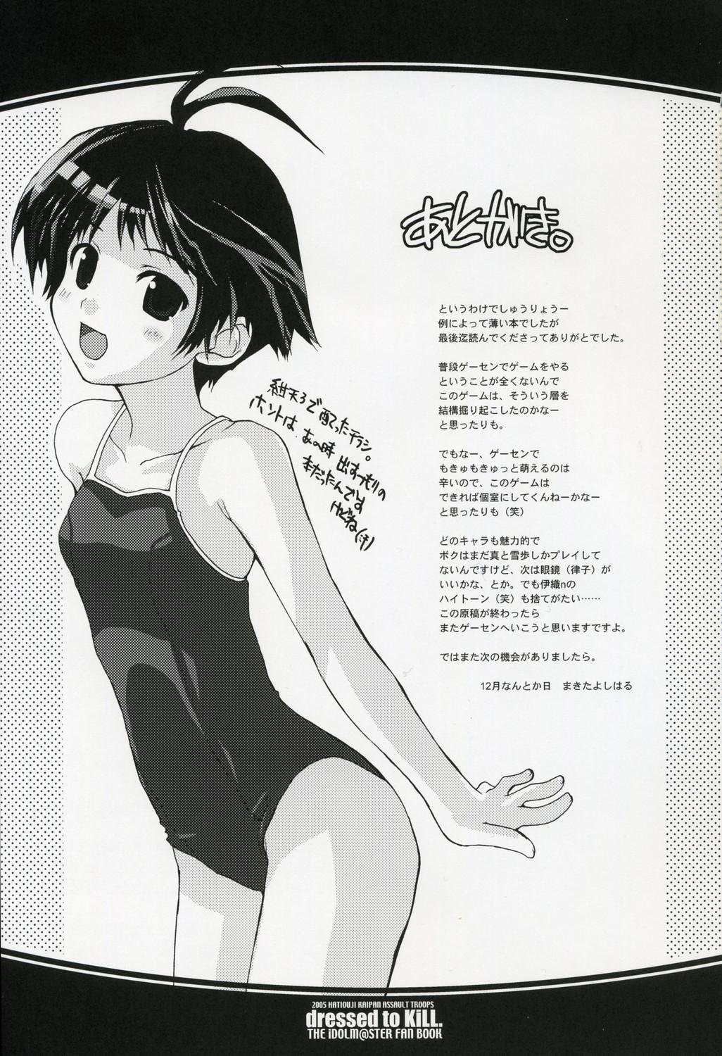 Ghetto dressed to KiLL. - The idolmaster Nudes - Page 29