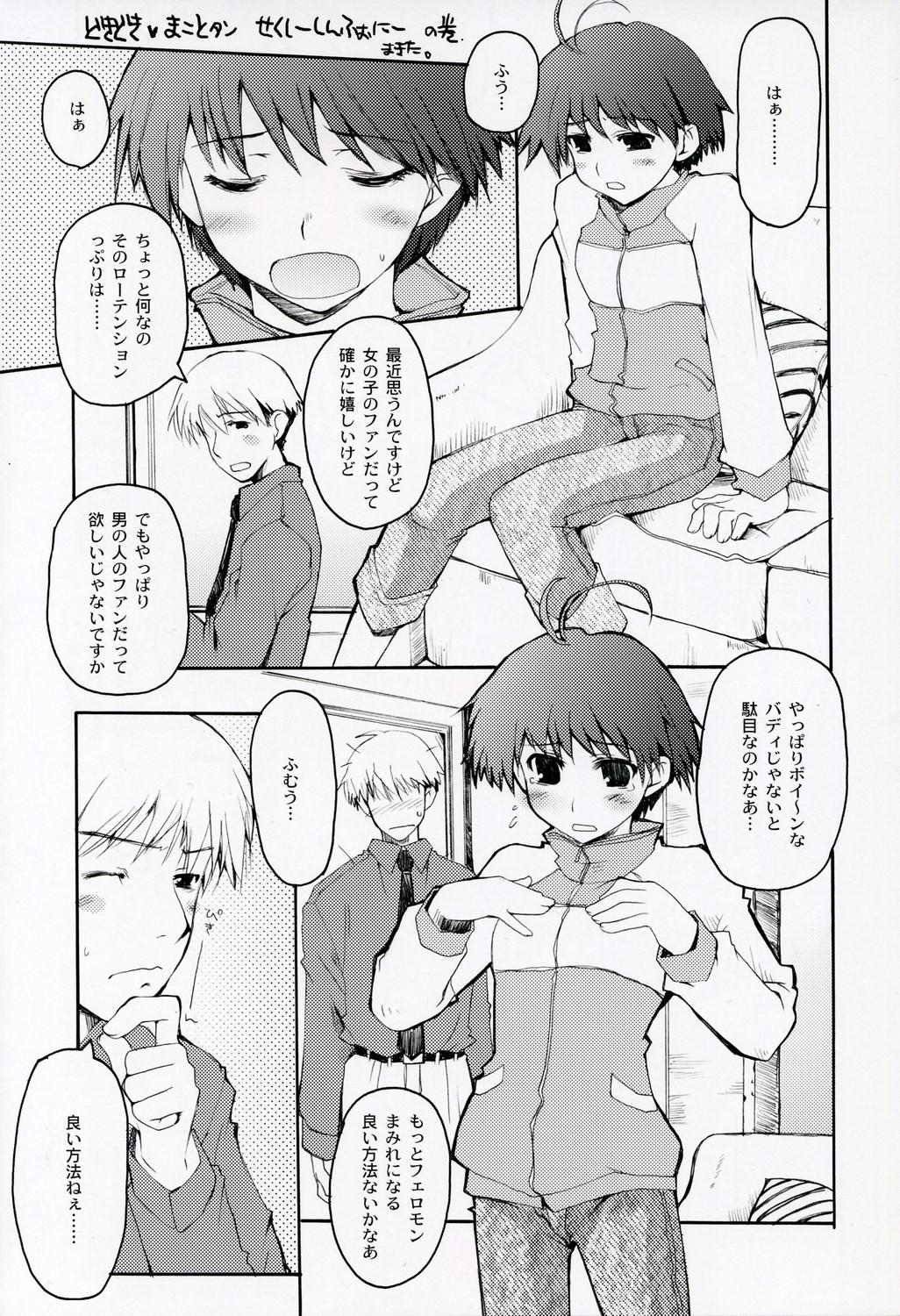 Top dressed to KiLL. - The idolmaster Gay Largedick - Page 5
