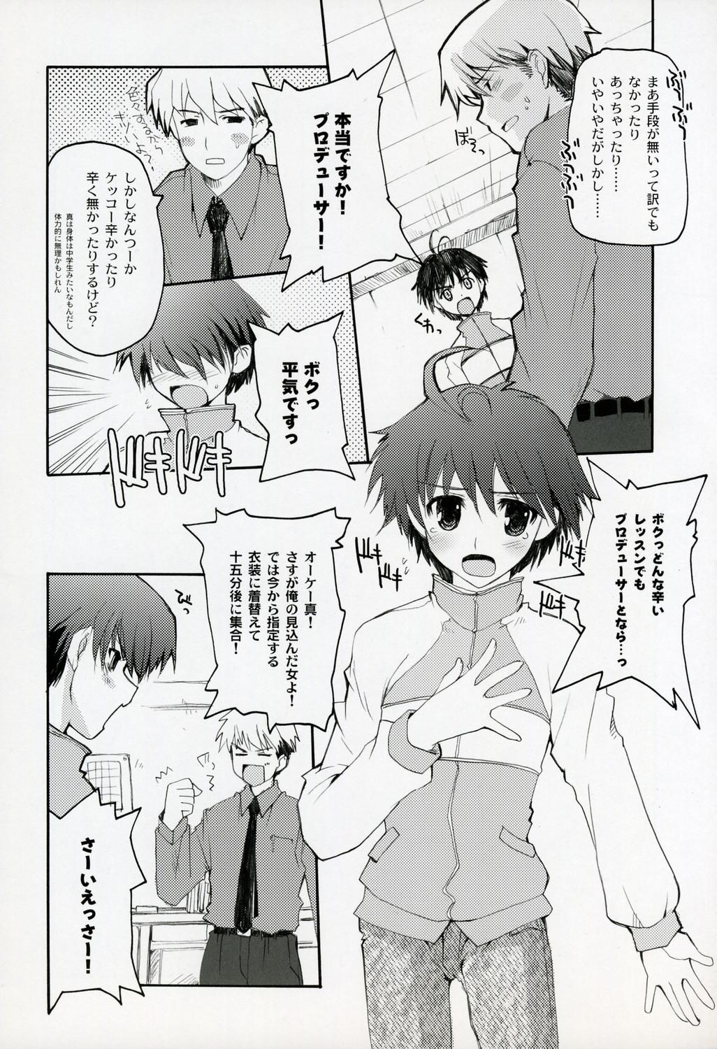 Top dressed to KiLL. - The idolmaster Gay Largedick - Page 6