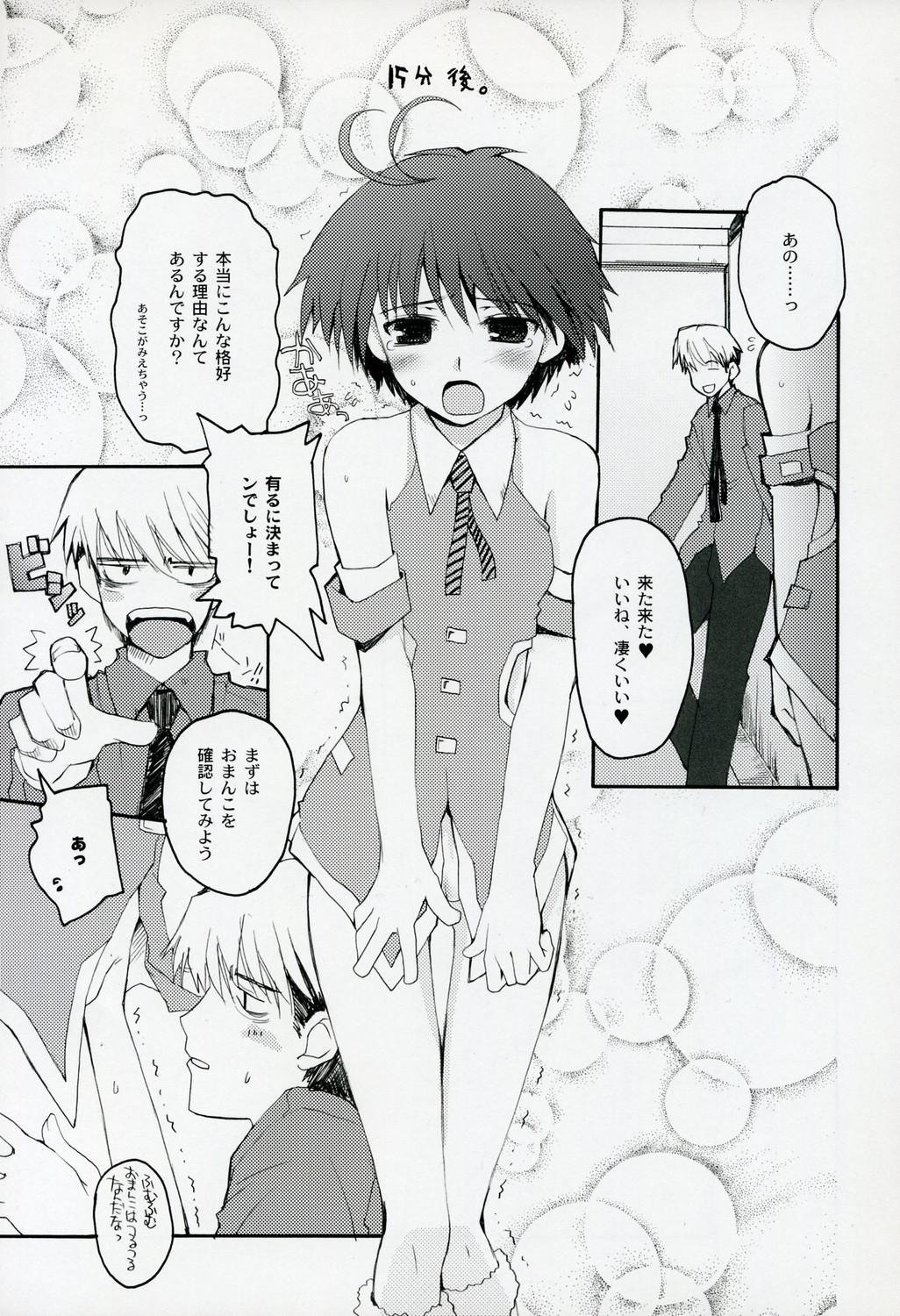 Brother Sister dressed to KiLL. - The idolmaster Oiled - Page 7