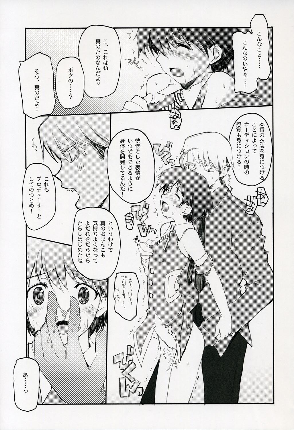Brother Sister dressed to KiLL. - The idolmaster Oiled - Page 9