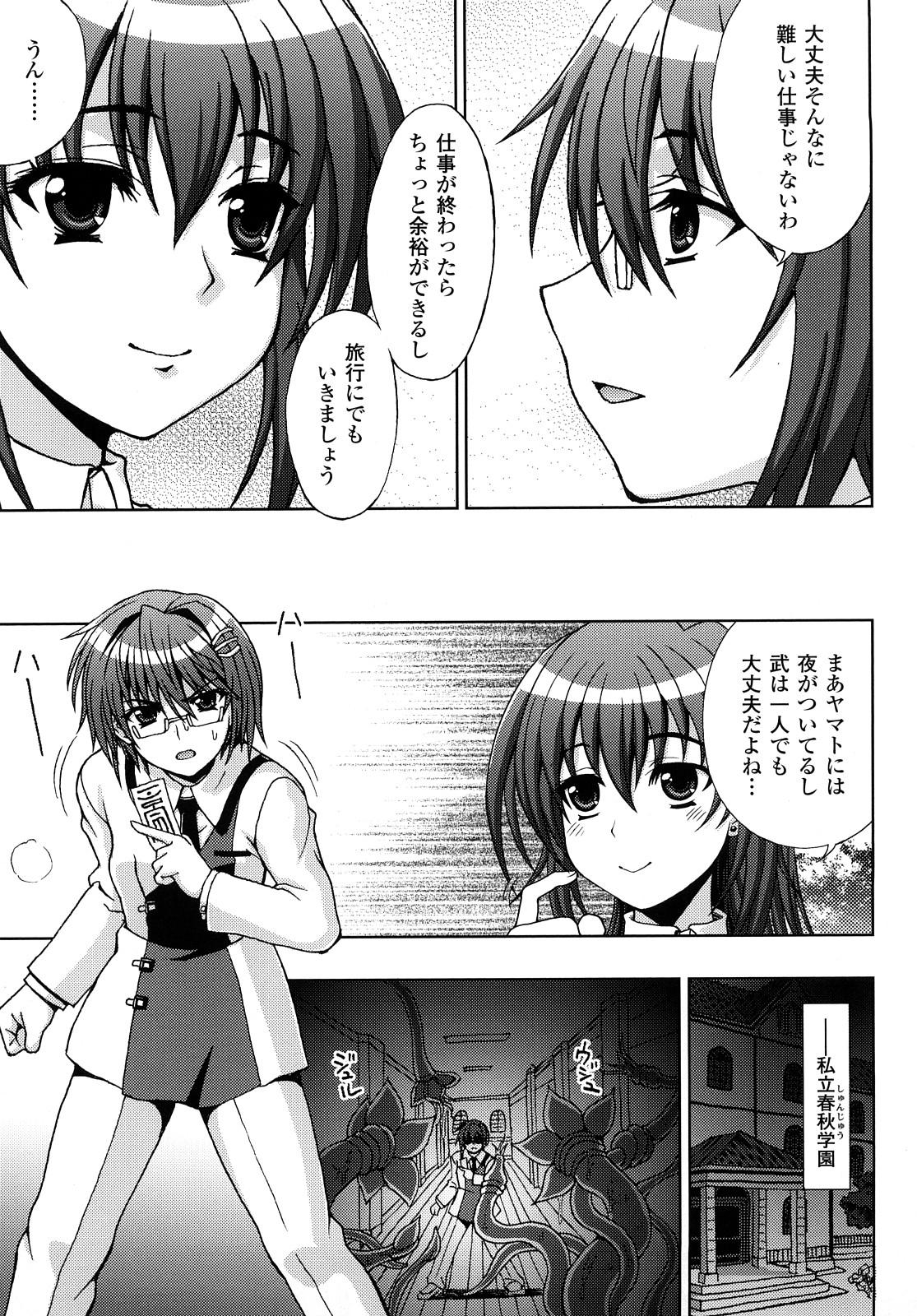 Sex Massage Inyouchuu - Inyouchuu Futa - Page 11