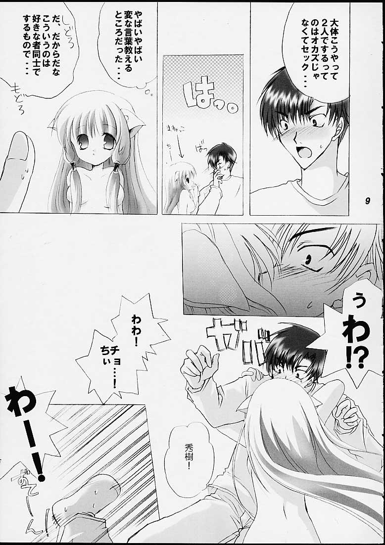 Fucking Girls Chiibits - Chobits Best Blowjob Ever - Page 7