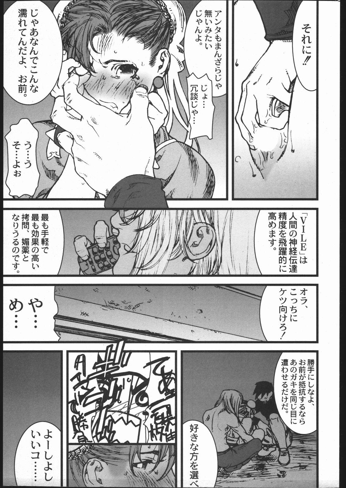 Amateur Asian KILLER QUEEN RESERVOIR DOGS - Street fighter Massage Creep - Page 8