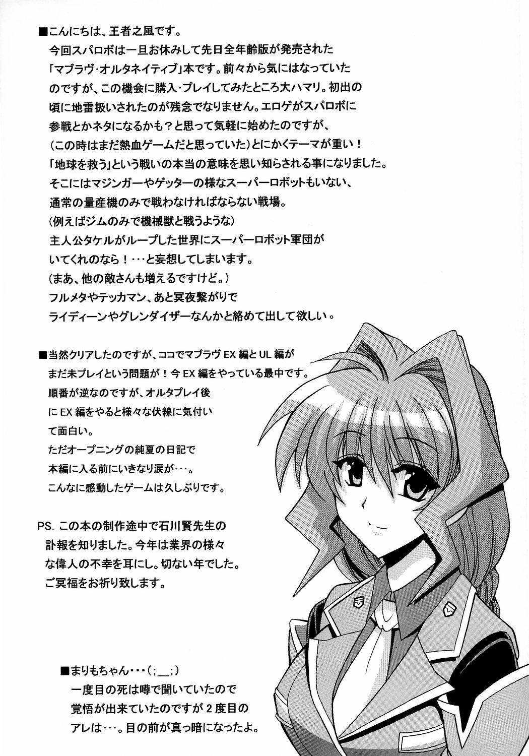 Mom Kasumi Maniax - Muv-luv Asses - Page 5