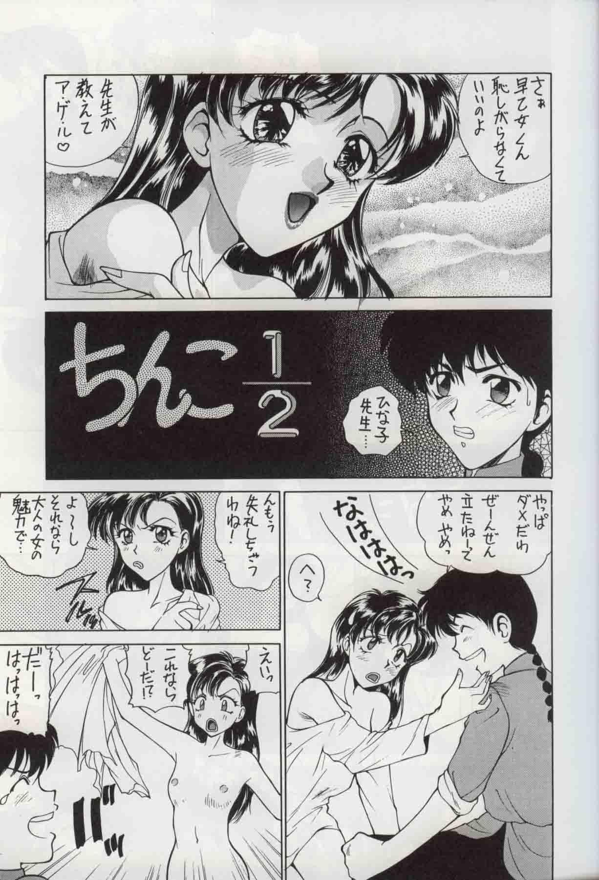 Strip Bakatopia 4 - Sailor moon Ranma 12 Macross 7 Wedding peach Ping pong club Blow Job Contest - Page 8