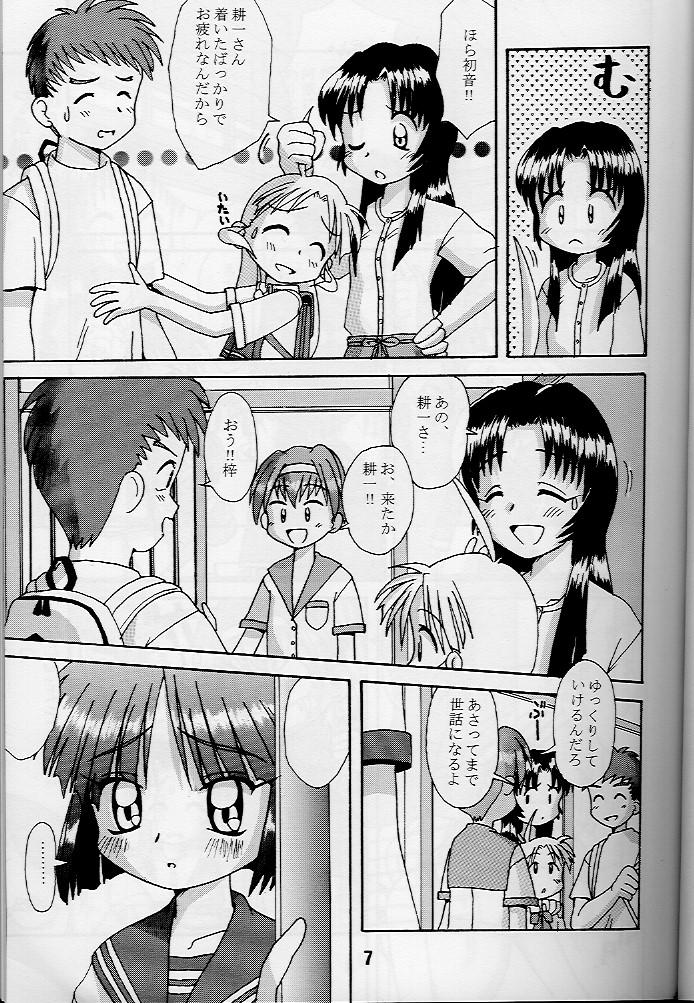Porra KizuaTo Heart - To heart Kizuato Cash - Page 6