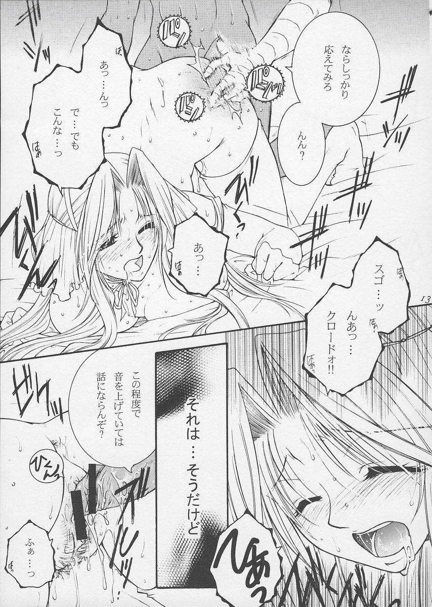 Cougars Himegoto Suruba - Page 12