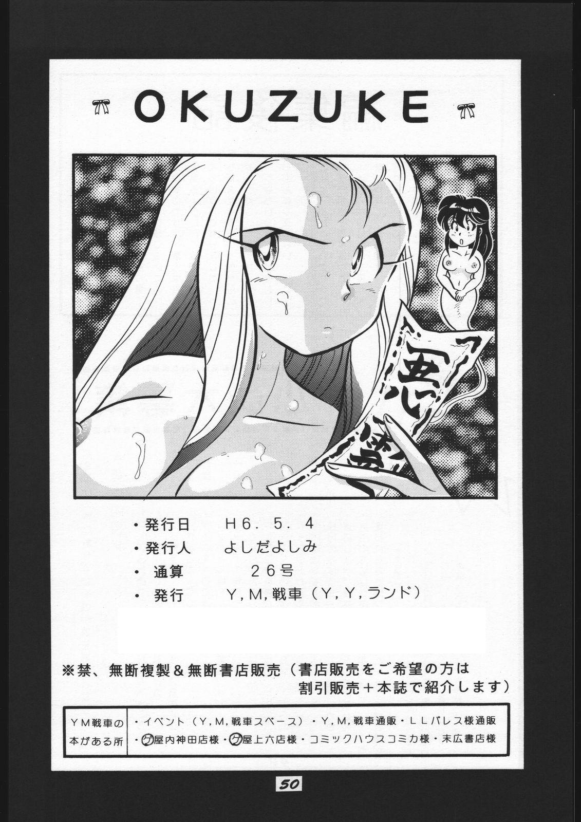 Sub Mitsurin Kajuu Alpha - Sailor moon Dragon ball z Dragon ball Akazukin cha cha Nintama rantarou Yu yu hakusho Masseur - Page 50