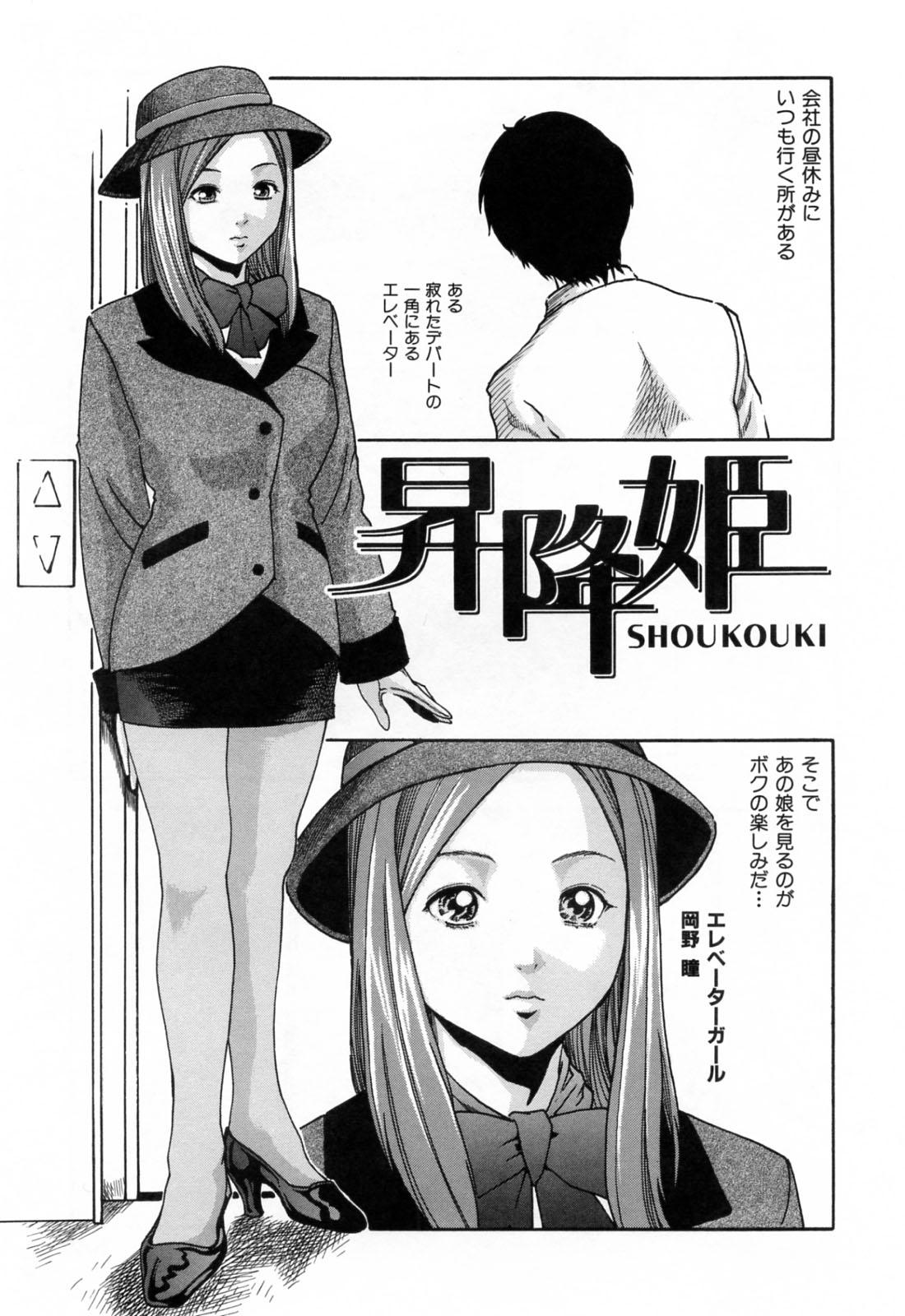 Onee-san Fechi 161