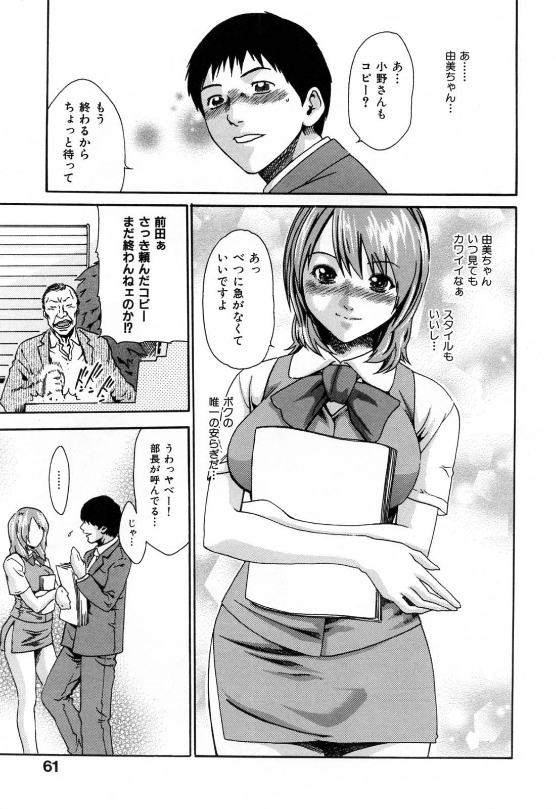 Onee-san Fechi 61