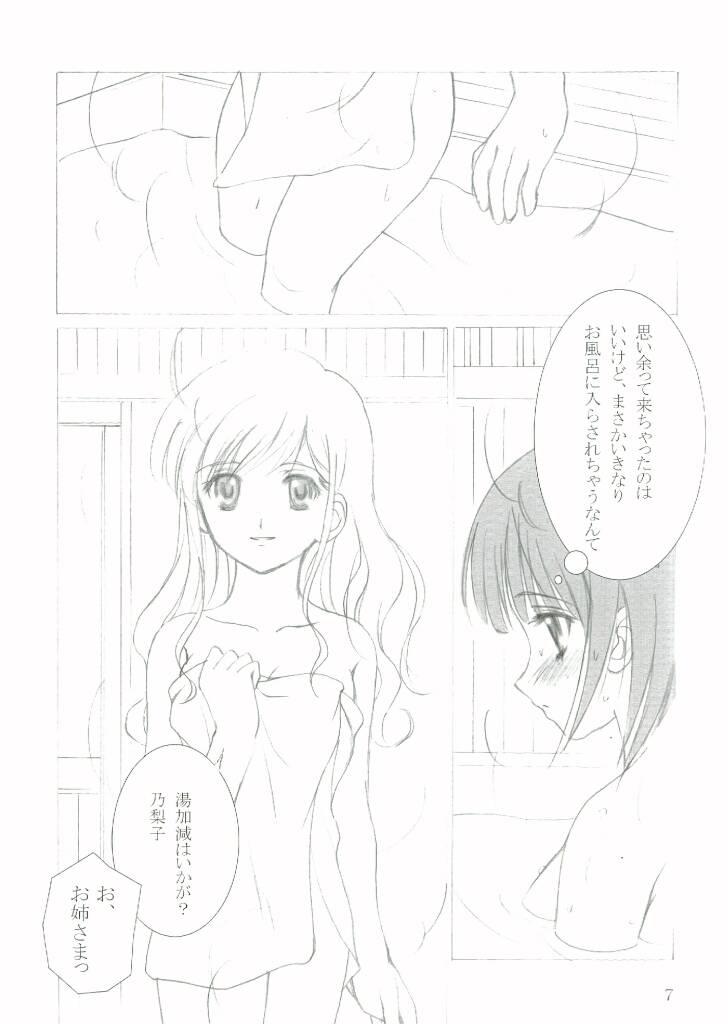 Cream Pie ROSE SWEETS II - Maria-sama ga miteru Sex Massage - Page 6
