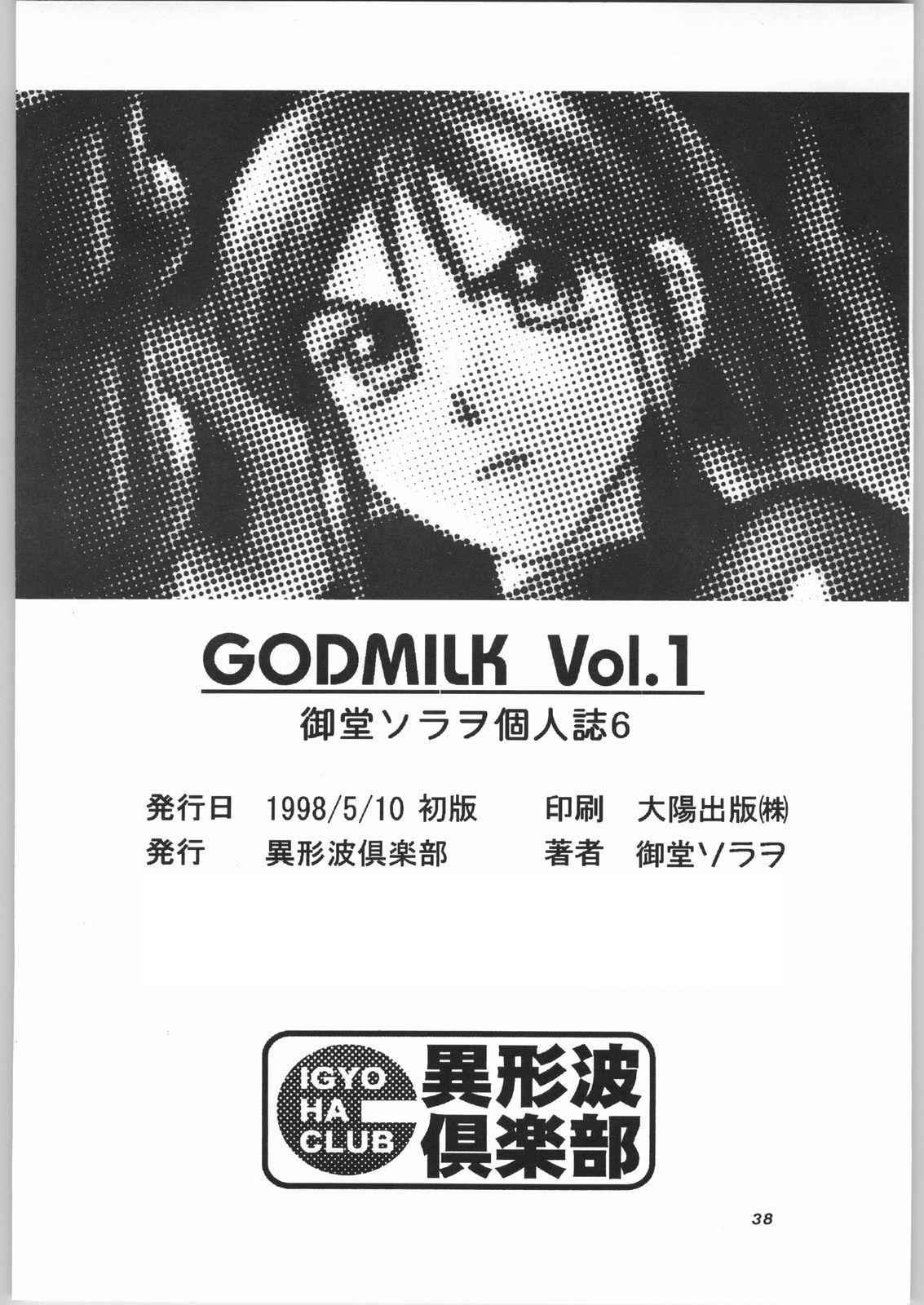 [Igyou Nami Club] Goddo Miruku(GodMilk) Vol. 1 36