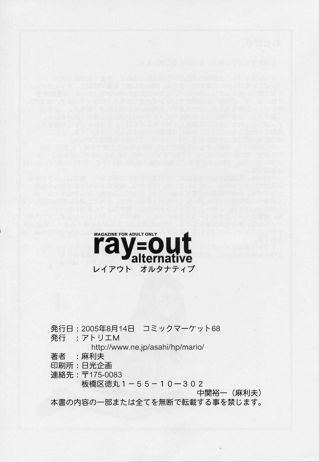 Amature Porn Ray=out alternative - Eureka 7 Interview - Page 33