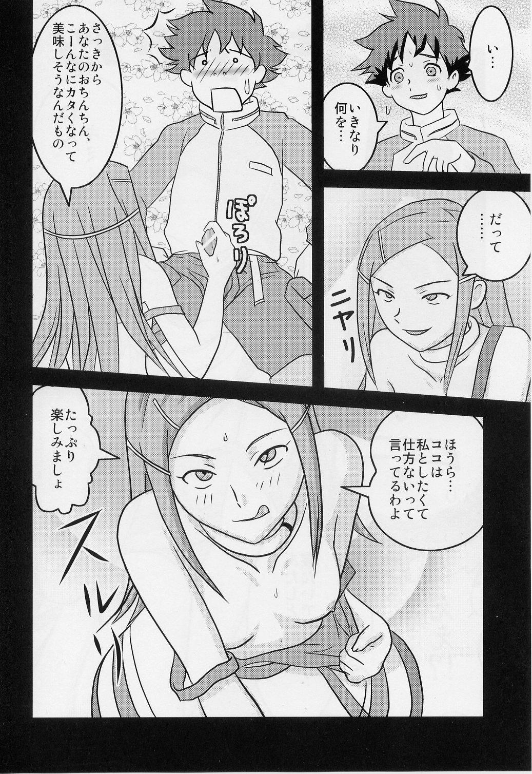 Argentina Ray=out alternative - Eureka 7 Petite Teen - Page 5