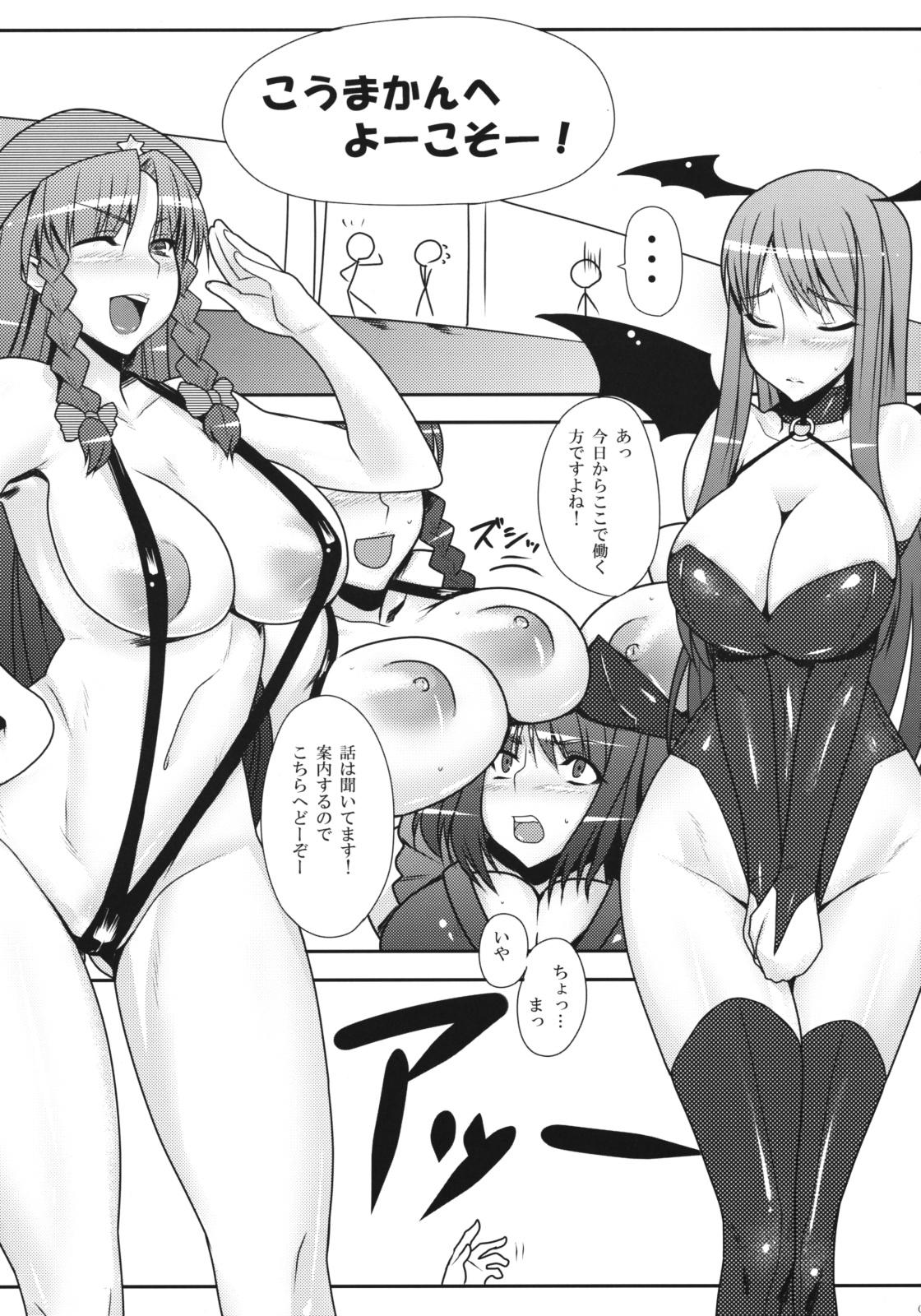 Hot Women Fucking Fuuzoku de Hatarake Komachi! - Touhou project Hetero - Page 4