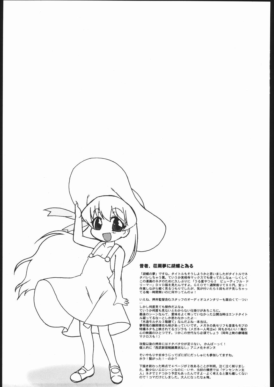 (C69) [OVACAS (Hirokawa Kouichirou)] 1-NEN C-GUMI MAHOGUMI (Pani Poni) 49