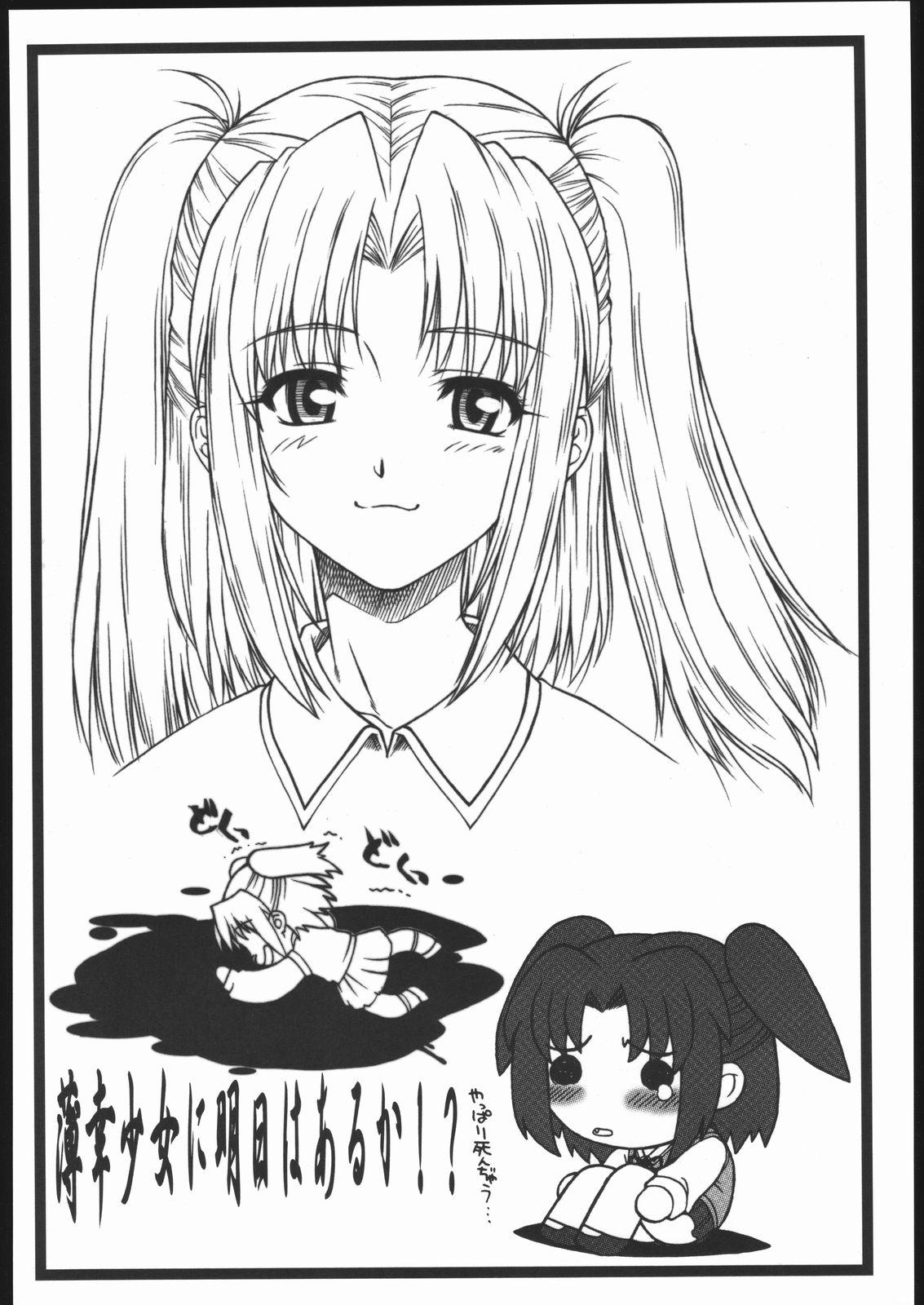 Petite Teen Aikoku Muzai Kai Retro - Page 10