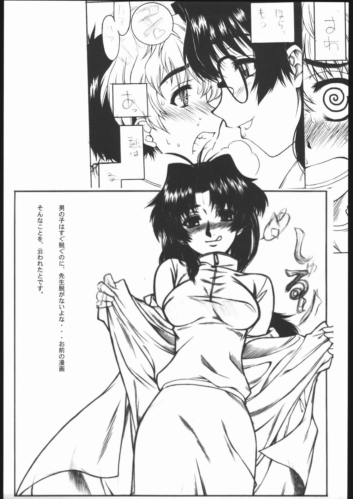 Romantic Aikoku Muzai Kai Tits - Page 3