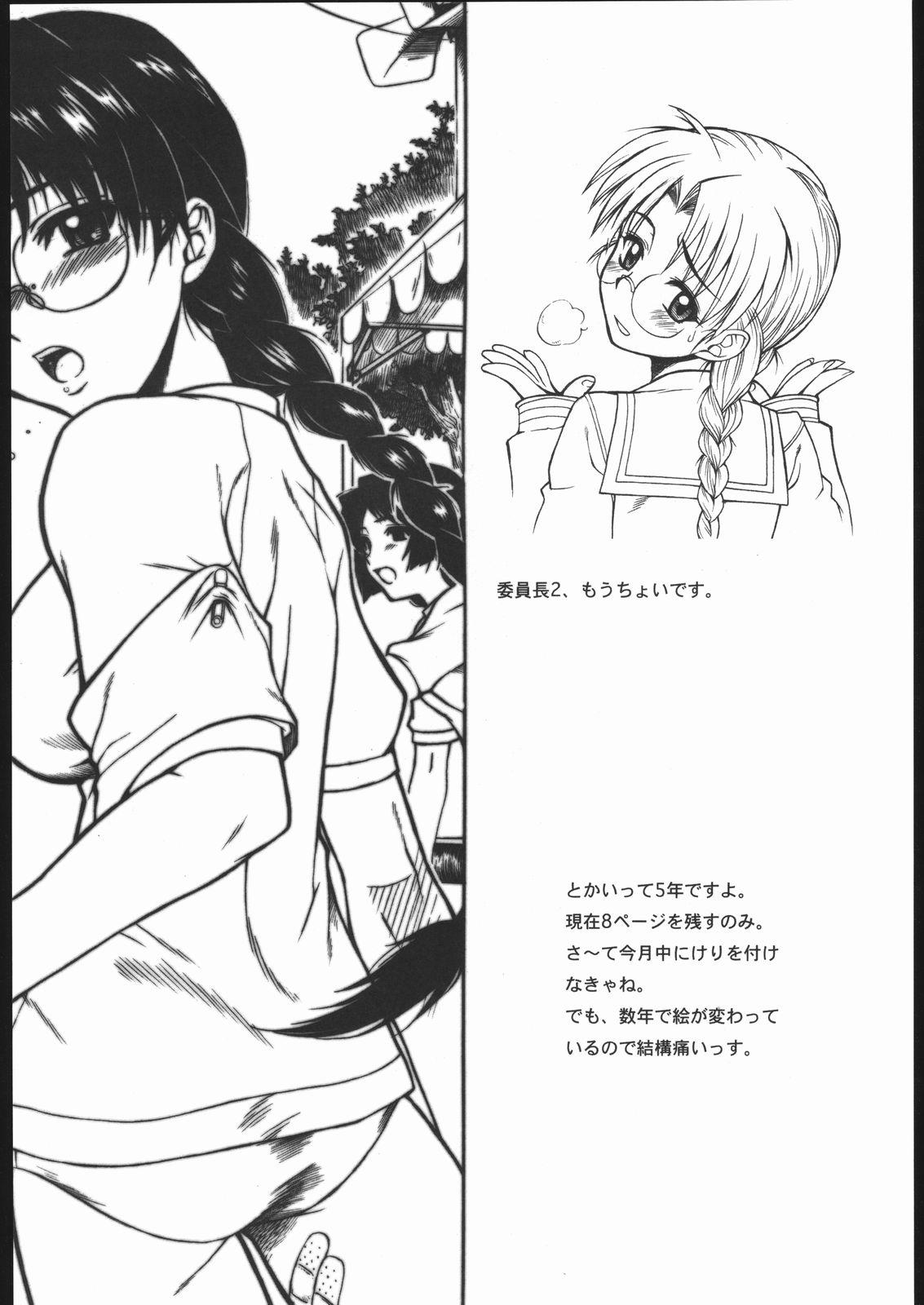 Petite Teen Aikoku Muzai Kai Retro - Page 4