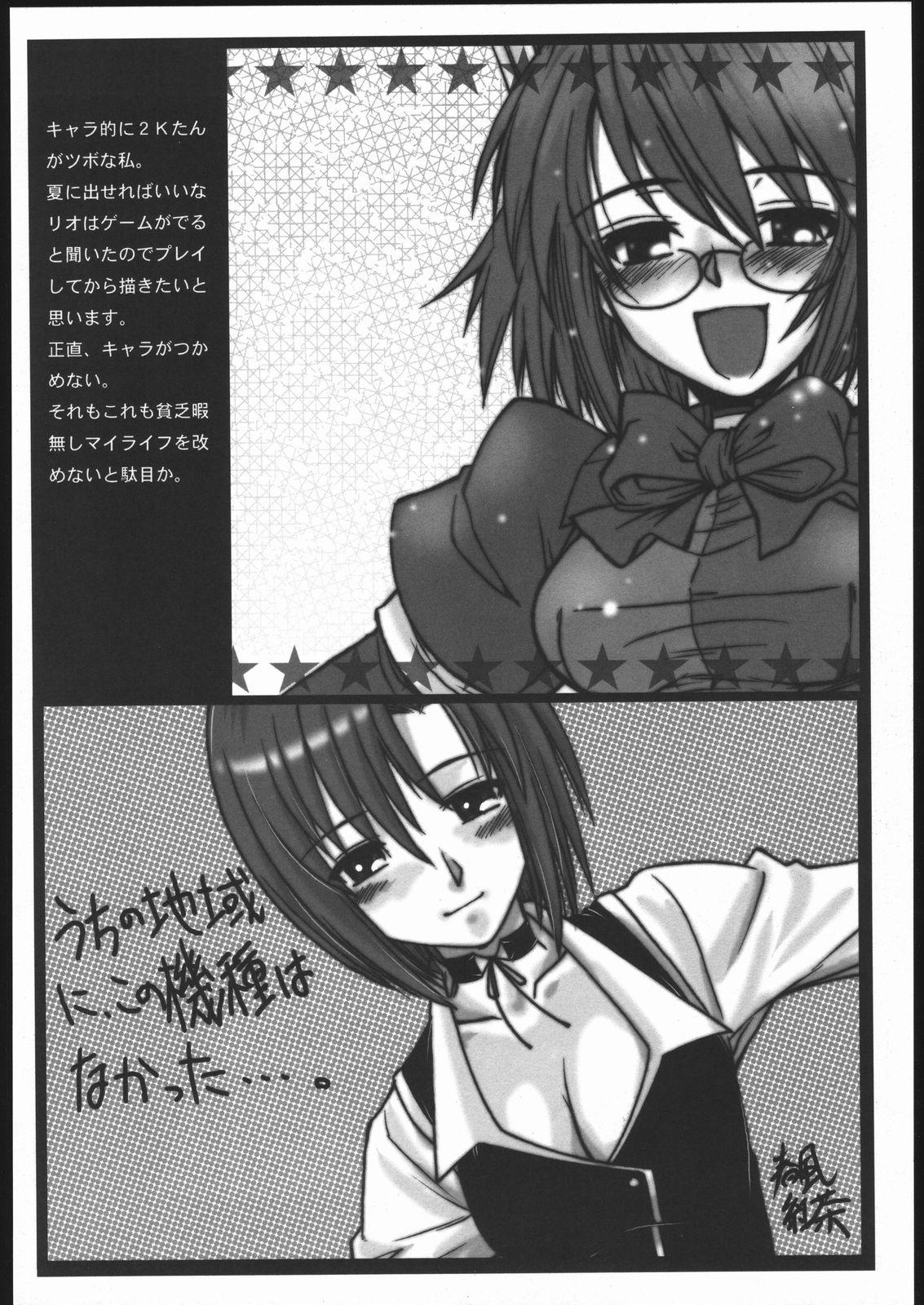 Eat Aikoku Muzai Kai Amateur Pussy - Page 8