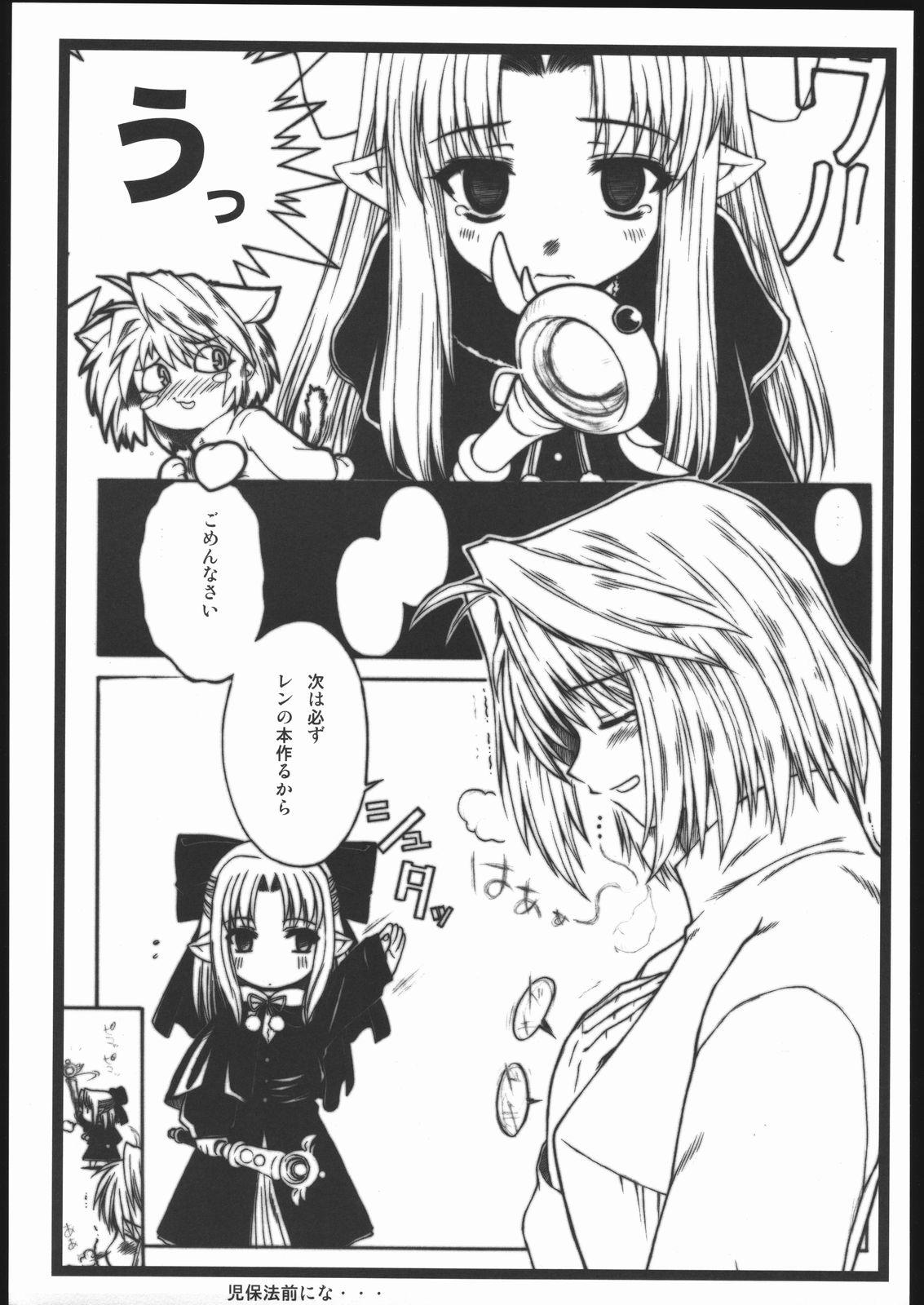 Reversecowgirl Aikoku Muzai Kai Bisex - Page 9