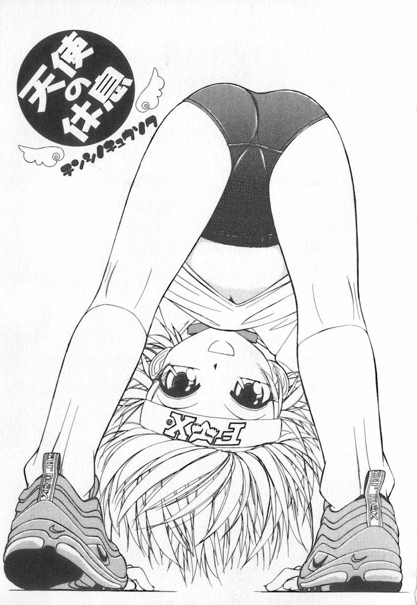 Blackwoman Tenshi no Kyuusoku Lez Fuck - Page 3
