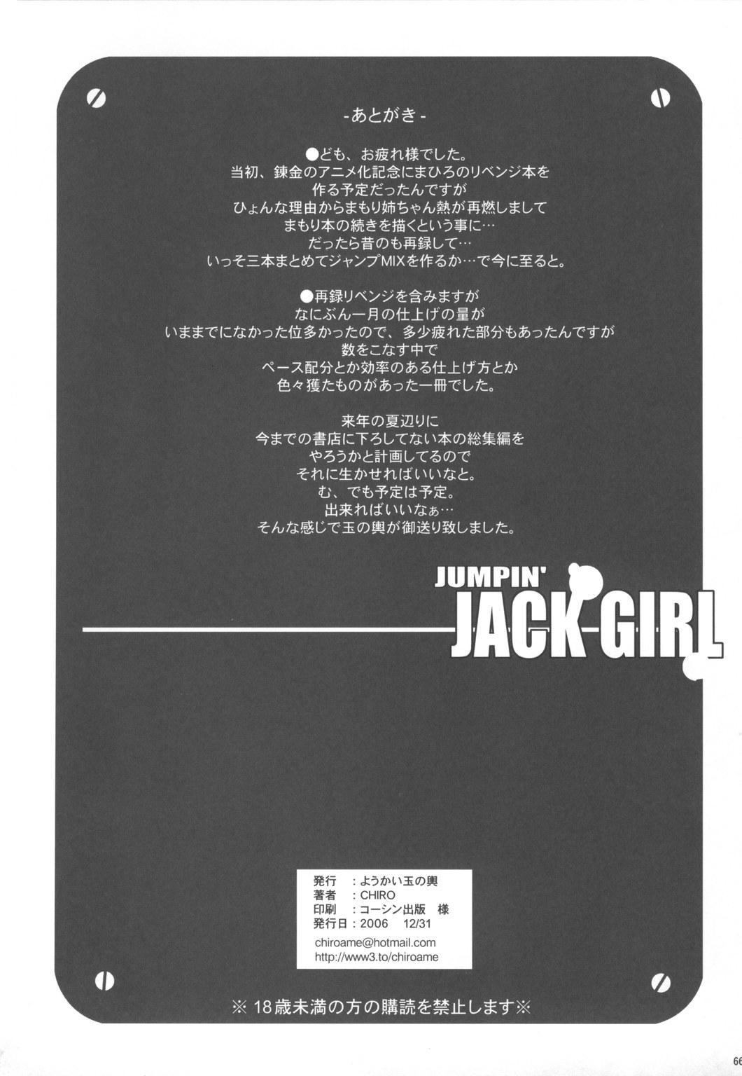 Free Amature Porn JUMPIN' JACK GIRL - Busou renkin Eyeshield 21 Creampie - Page 65