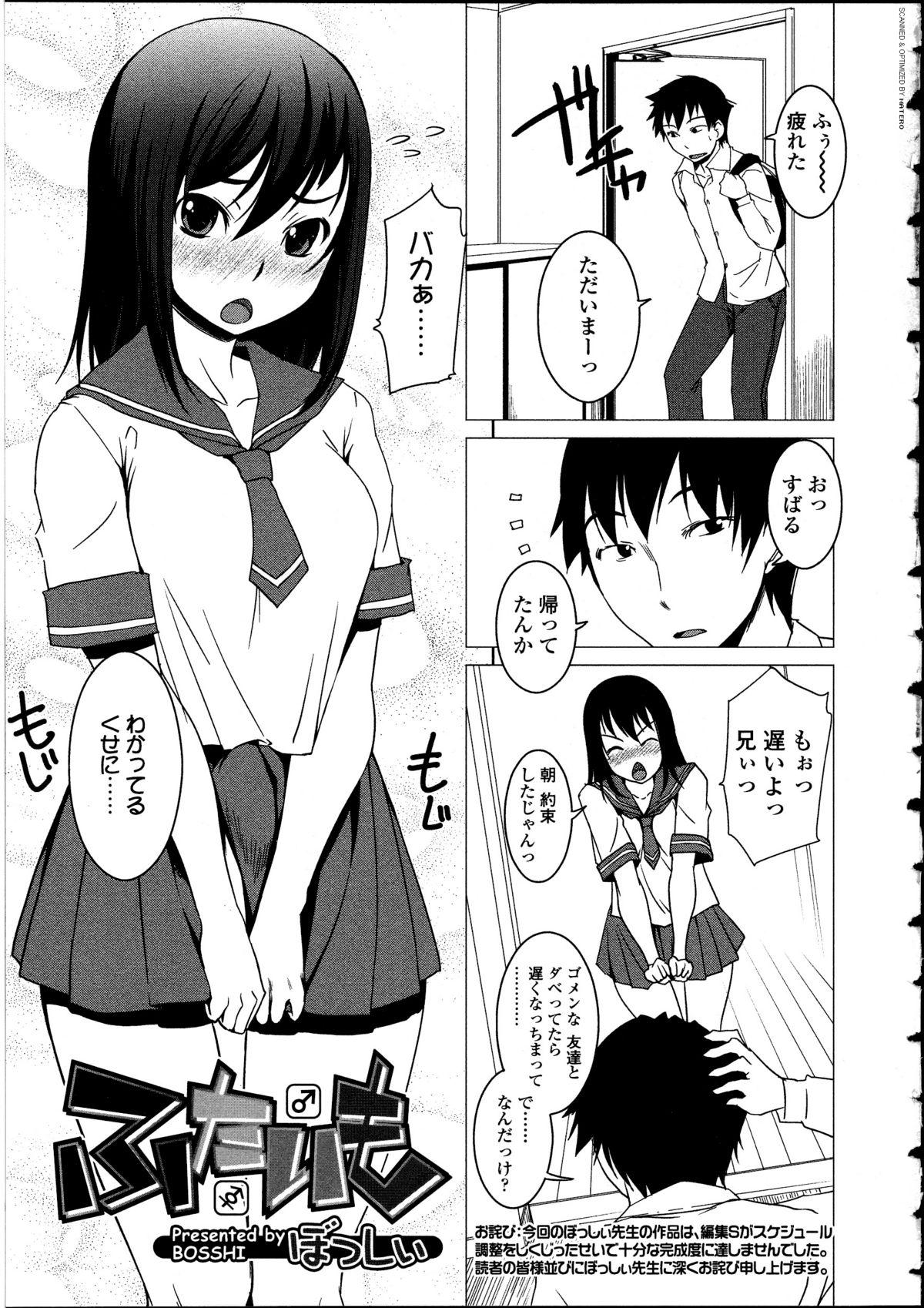 Teenager Futanarikko LOVE 12 Funny - Page 5