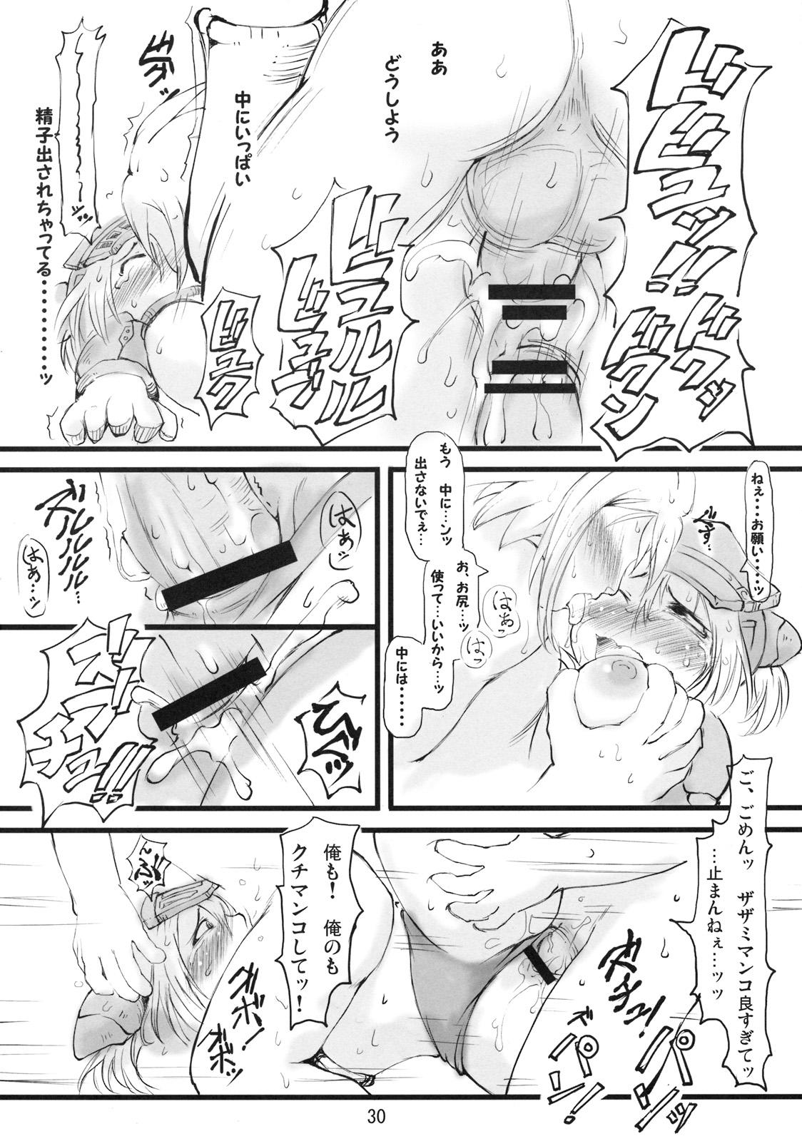 Gokujyou Zazamibon 28