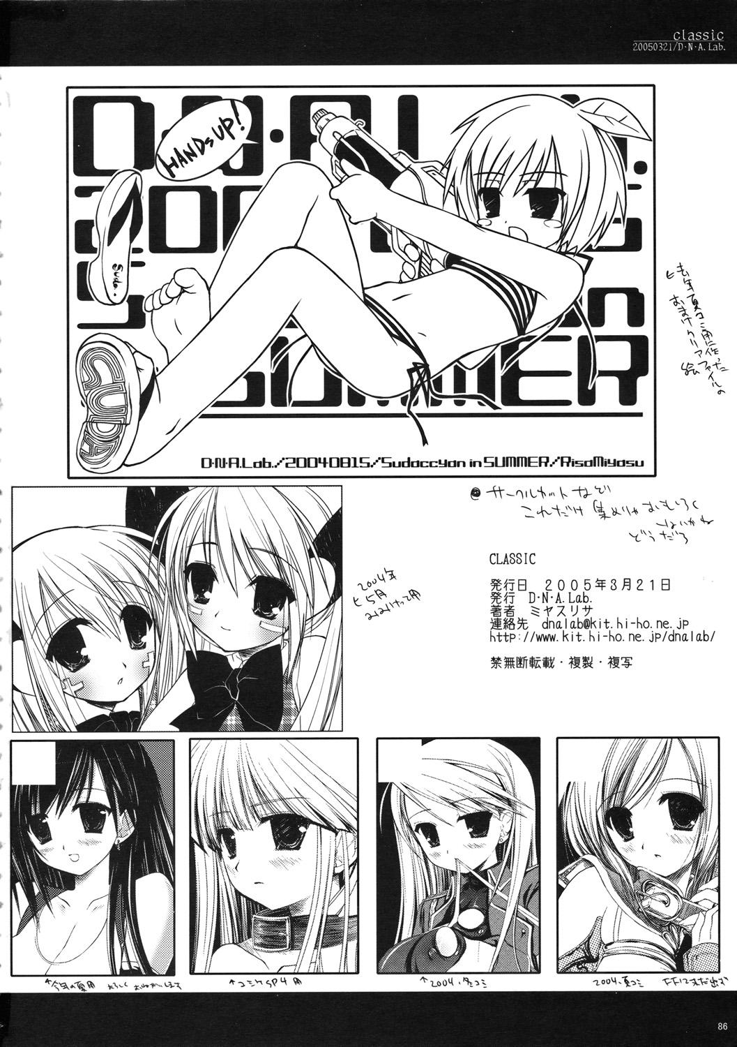 Weird Classic Ori Hon Sairoku + Alpha 2003~2004 Parties - Page 86
