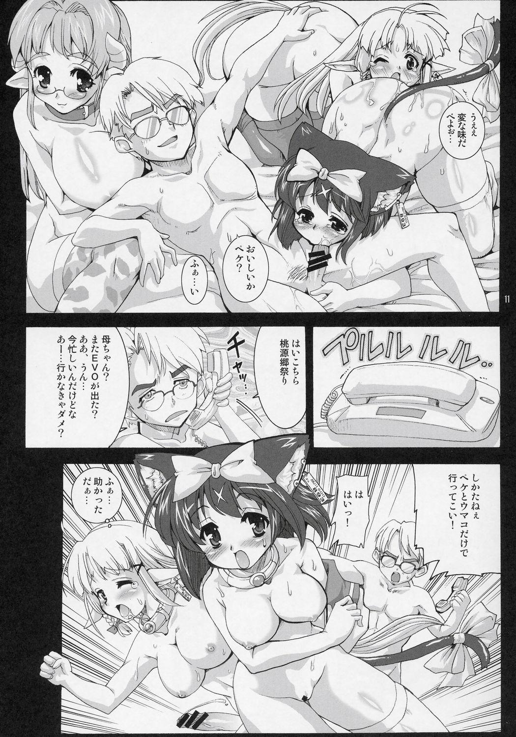 Gay Natural Mahou Shoujo Neko XXX F Clothed - Page 10