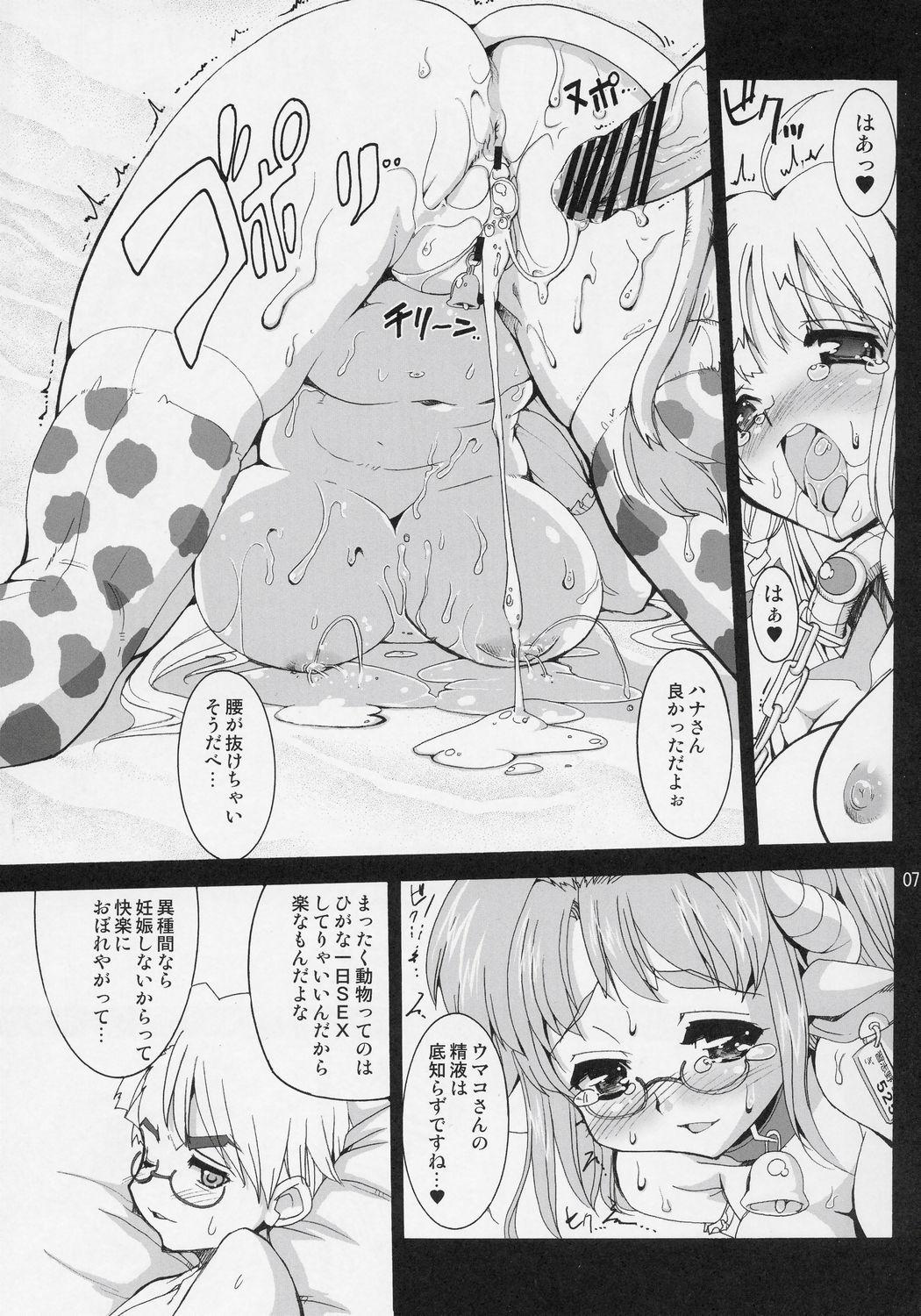 Celebrity Sex Scene Mahou Shoujo Neko XXX F Butt Sex - Page 6