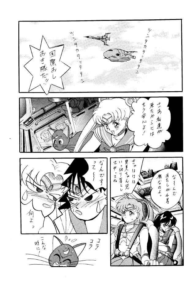 Boss Crusader Vol 3 - Sailor moon Gay Brownhair - Page 6