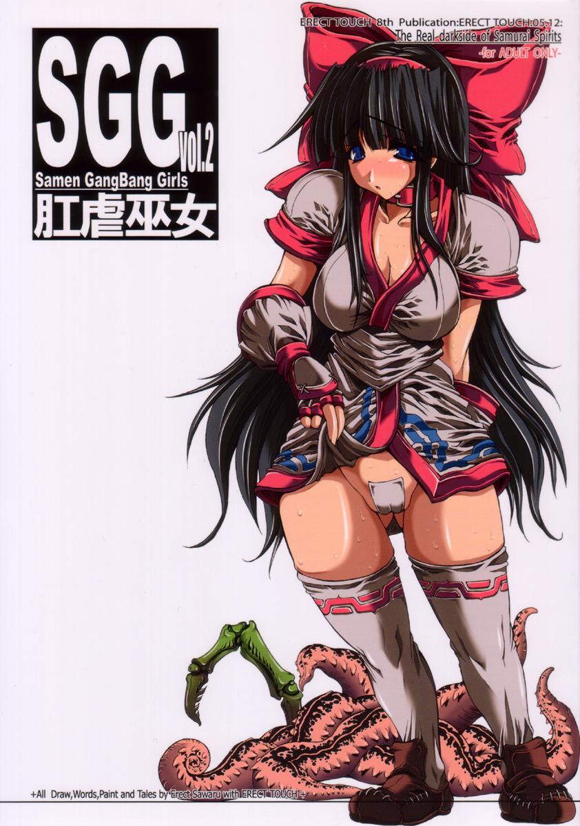 Gay Shorthair SGG Vol. 2 Semen GangBang Girls ～ Kougyaku Miko ～ - Samurai spirits Scissoring - Page 1