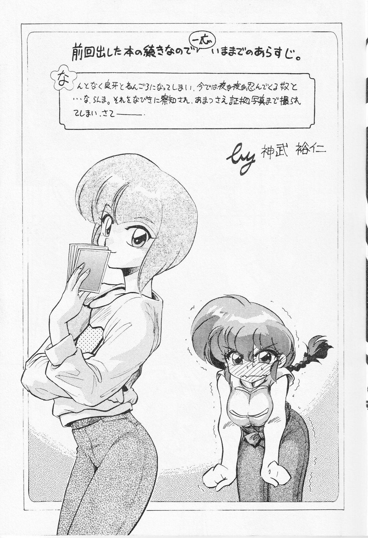 Amatuer Porn Gomai Hitokumi Sanzen En - Ranma 12 Prima - Page 4