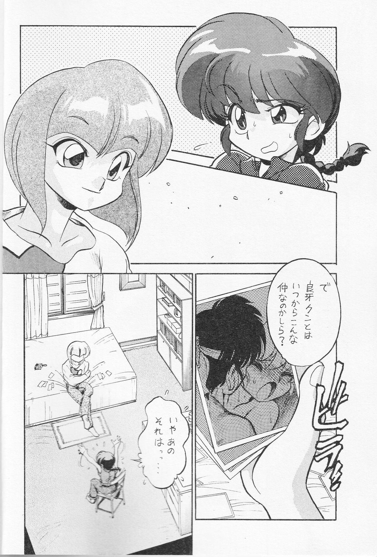 Amatuer Porn Gomai Hitokumi Sanzen En - Ranma 12 Prima - Page 7