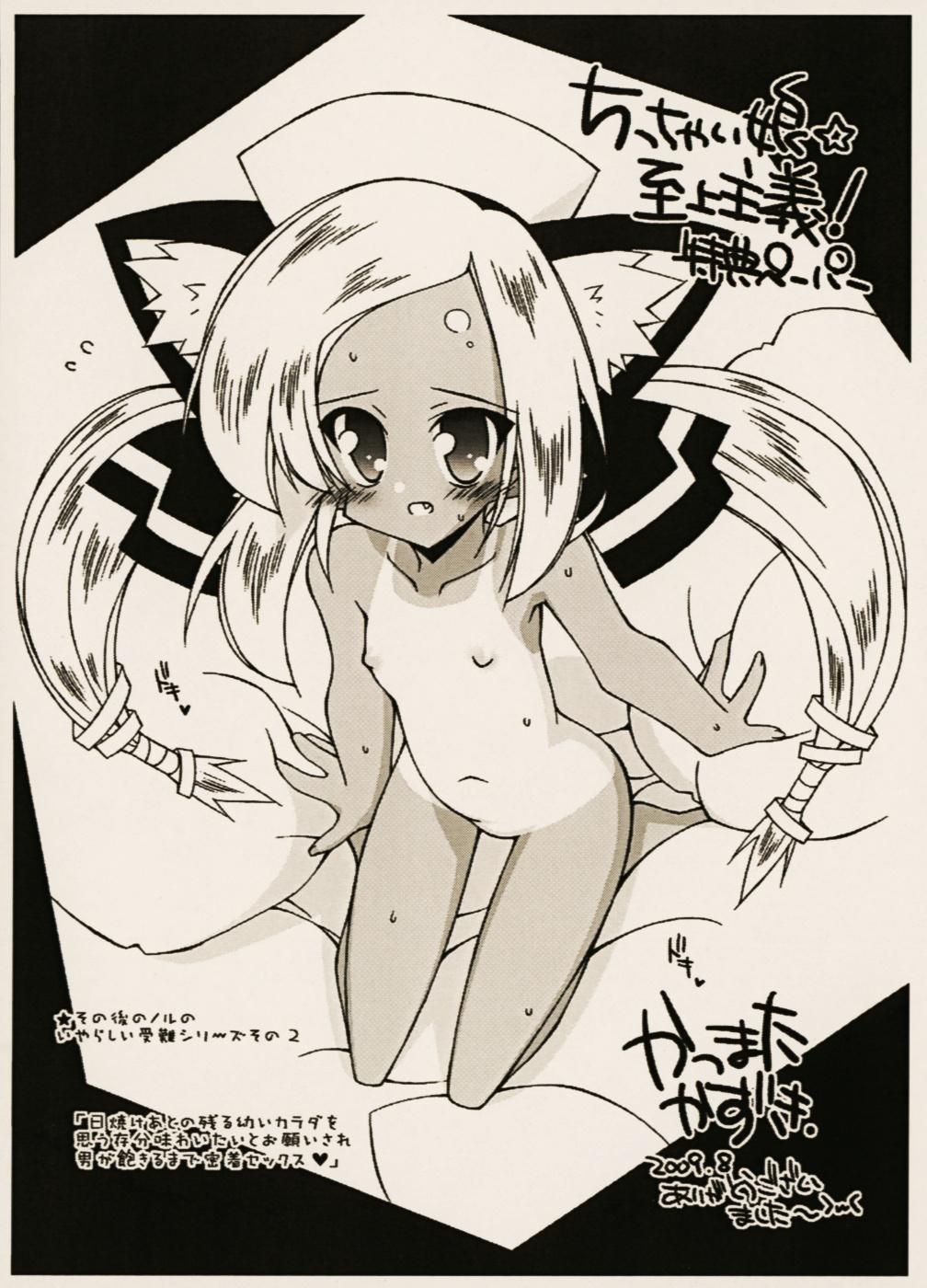 Monster Chicchai Musume Shijou Shugi Boots - Page 176