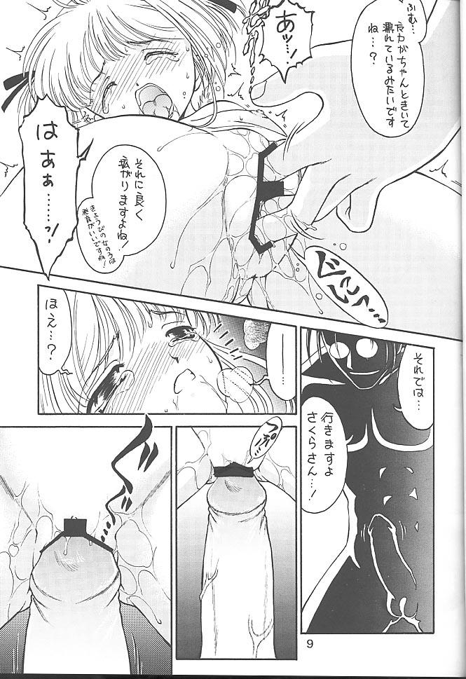 Strange KITSCH 13th Issue - Cardcaptor sakura Suruba - Page 10