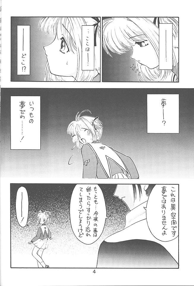 Nudist KITSCH 13th Issue - Cardcaptor sakura Gay Toys - Page 5