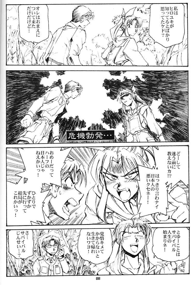 Mediumtits Konna Onna to Sounantte Mitai - To heart Pickup - Page 7