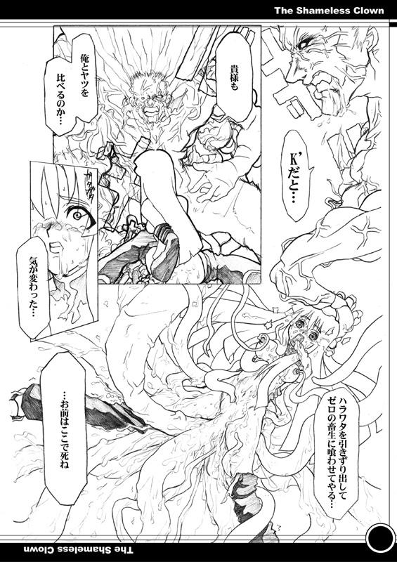Fuck Her Hard The Shameless Clown - King of fighters Village - Page 11