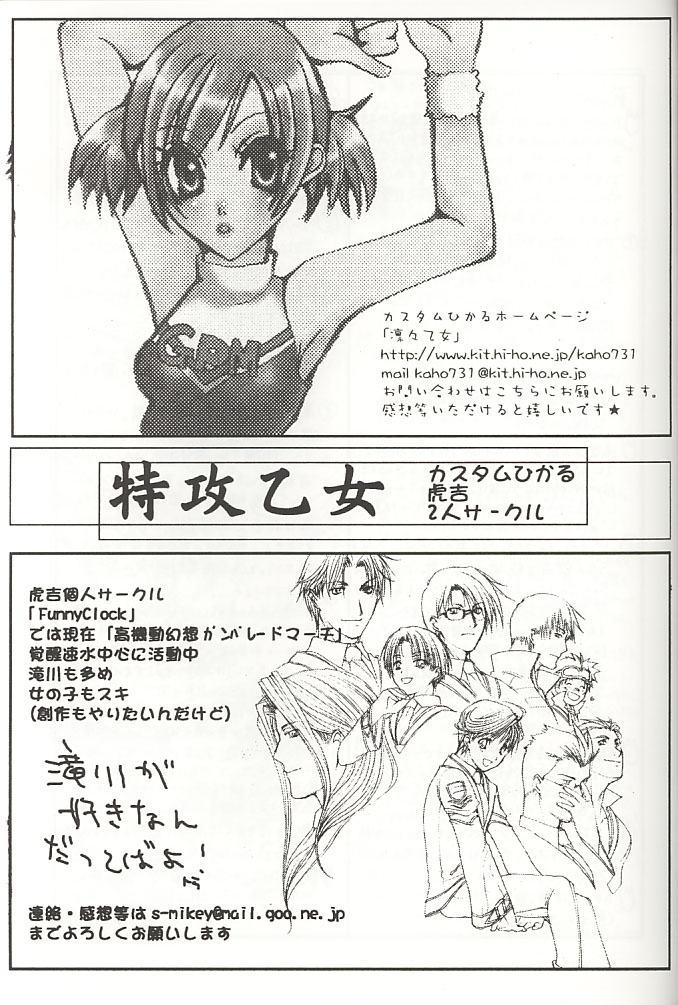 Kinky Ichigo Milk - Gunparade march Gay Amateur - Page 11