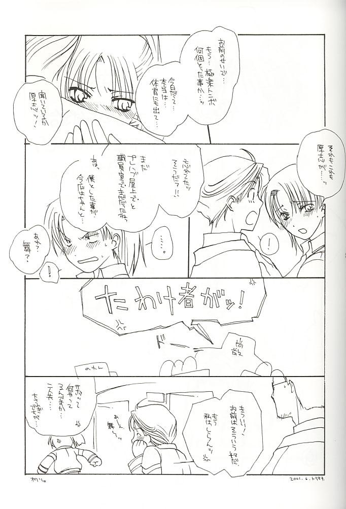 Punishment Ichigo Milk - Gunparade march Big Booty - Page 21