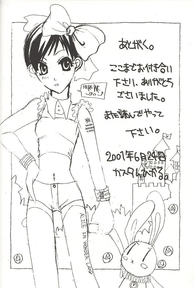 Gordinha Ichigo Milk - Gunparade march Cheerleader - Page 22
