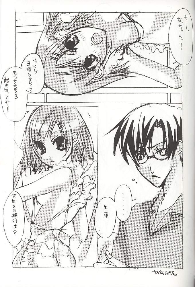 Classroom Ichigo Milk - Gunparade march Ex Girlfriend - Page 3