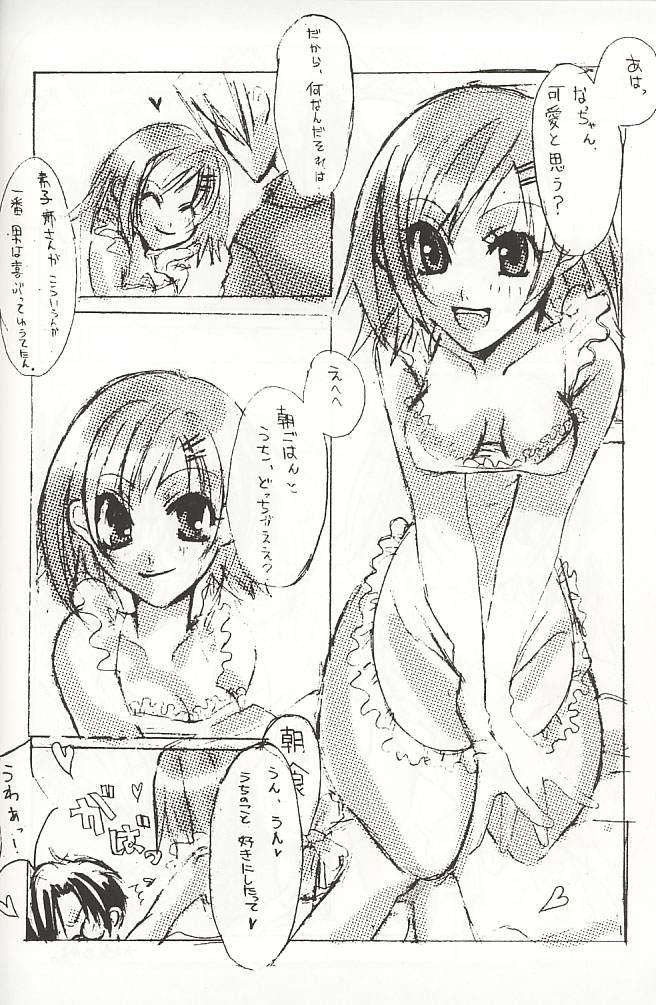 Classroom Ichigo Milk - Gunparade march Ex Girlfriend - Page 4