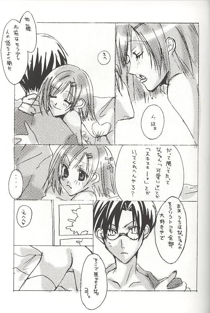 Classroom Ichigo Milk - Gunparade march Ex Girlfriend - Page 5